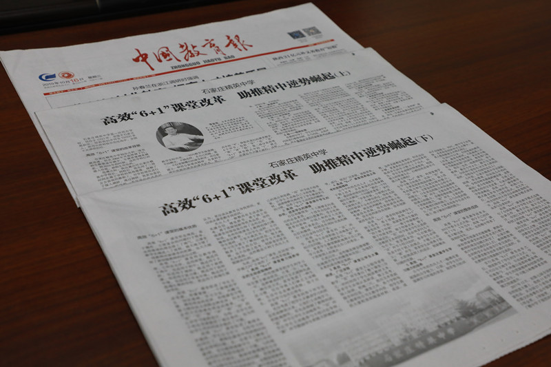 《中国教育报》刊发李金池校长署名文章